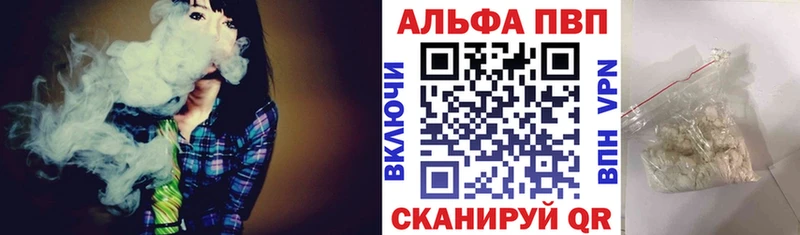 маркетплейс наркотические препараты  Холмск  APVP мука 
