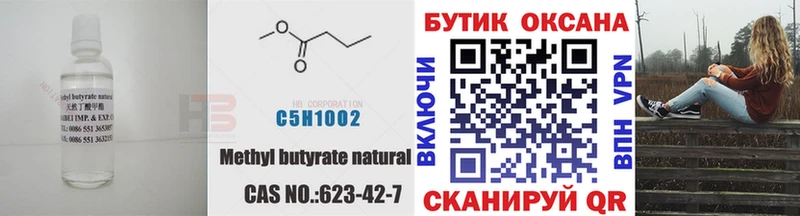 БУТИРАТ оксибутират  дарнет шоп  Холмск 