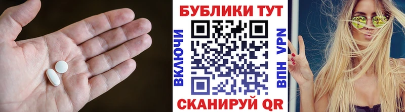 Экстази 250 мг  Холмск 
