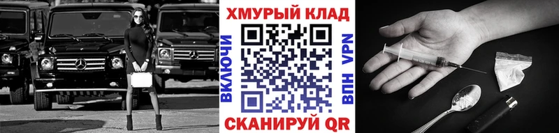 Героин Heroin Холмск