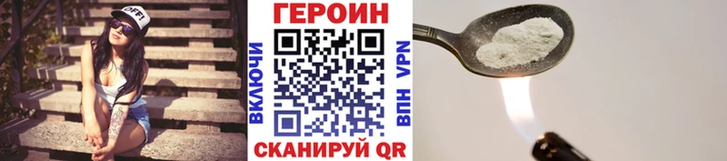 ссылка на мегу зеркало  продажа наркотиков  Холмск  ГЕРОИН белый 