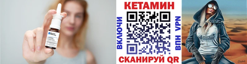 КЕТАМИН ketamine  Холмск 
