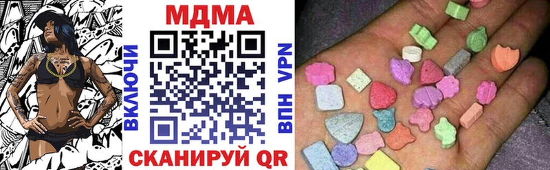 MDMA молли  Холмск 