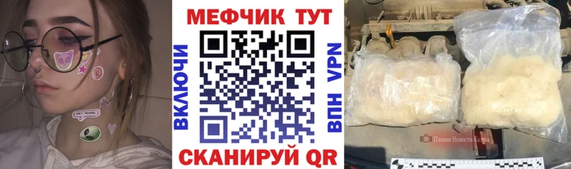 купить   Холмск  Меф 4 MMC 